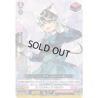 画像1: 〔状態A-〕スノウスキップパルヴィ【R+】{DZ-BT13/073}《リリカルモナステリオ》