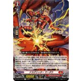 ドラグリッターマーダウ【R】{DZ-BT13/075}《ドラゴンエンパイア》
