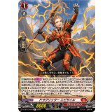 ドラグリッターエピサイル【R】{DZ-BT13/076}《ドラゴンエンパイア》