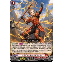 ドラグリッターエピサイル【R】{DZ-BT13/076}《ドラゴンエンパイア》
