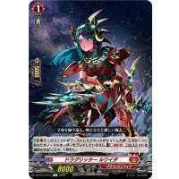 ドラグリッタールワイダ【R】{DZ-BT13/077}《ドラゴンエンパイア》