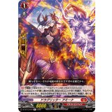 ドラグリッターアミーナ【R】{DZ-BT13/078}《ドラゴンエンパイア》