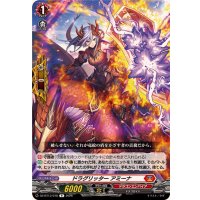 ドラグリッターアミーナ【R】{DZ-BT13/078}《ドラゴンエンパイア》