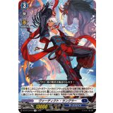 ヴァーディクト・ラングラー【R】{DZ-BT13/079}《ダークステイツ》