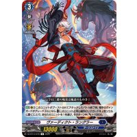 ヴァーディクト・ラングラー【R】{DZ-BT13/079}《ダークステイツ》