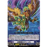 合浦珠還のギアイーグル【R】{DZ-BT13/080}《ダークステイツ》