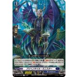 プリヘンサイル・ミニスター【R】{DZ-BT13/082}《ダークステイツ》