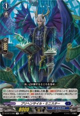 プリヘンサイル・ミニスター【R】{DZ-BT13/082}《ダークステイツ》