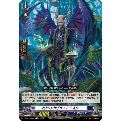 画像1: プリヘンサイル・ミニスター【R】{DZ-BT13/082}《ダークステイツ》