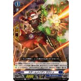 スチームメイデンザクトゥ【R】{DZ-BT13/083}《ダークステイツ》