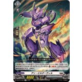 アン・ビルターヴィル【R】{DZ-BT13/084}《ブラントゲート》