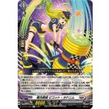 極光戦姫ピコット・カドニム【R】{DZ-BT13/085}《ブラントゲート》