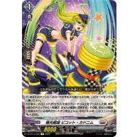 極光戦姫ピコット・カドニム【R】{DZ-BT13/085}《ブラントゲート》