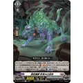 創成魔獣影食みの走狗【R】{DZ-BT13/086}《ブラントゲート》