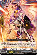 デュラブル・パシフィスト【R】{DZ-BT13/088}《ブラントゲート》