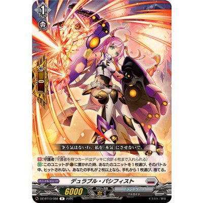 デュラブル・パシフィスト【R】{DZ-BT13/088}《ブラントゲート》