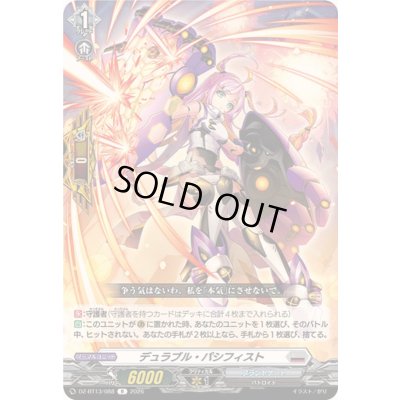 画像1: 〔状態A-〕デュラブル・パシフィスト【R】{DZ-BT13/088}《ブラントゲート》