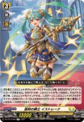 協和の騎士イストレーナ【R】{DZ-BT13/089}《ケテルサンクチュアリ》