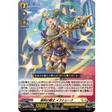 協和の騎士イストレーナ【R】{DZ-BT13/089}《ケテルサンクチュアリ》