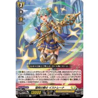 協和の騎士イストレーナ【R】{DZ-BT13/089}《ケテルサンクチュアリ》
