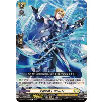 天資の騎士アムレン【R】{DZ-BT13/090}《ケテルサンクチュアリ》