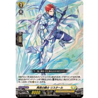 再思の騎士リスタール【R】{DZ-BT13/091}《ケテルサンクチュアリ》