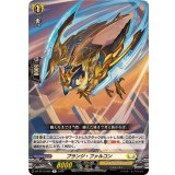 プランジ・ファルコン【R】{DZ-BT13/092}《ケテルサンクチュアリ》