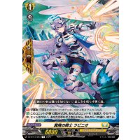 翼擁の騎士ラピニオ【R】{DZ-BT13/093}《ケテルサンクチュアリ》