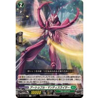 アートゥフル・マンティスライサー【R】{DZ-BT13/094}《ストイケイア》