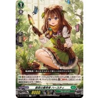 新芽の養育者ハースティ【R】{DZ-BT13/095}《ストイケイア》