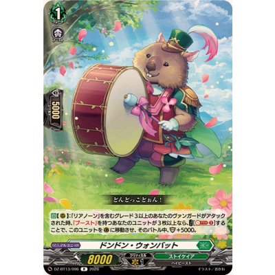 画像1: ドンドン・ウォンバット【R】{DZ-BT13/096}《ストイケイア》