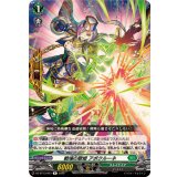 戦場の歌姫アポクルーネ【R】{DZ-BT13/097}《ストイケイア》