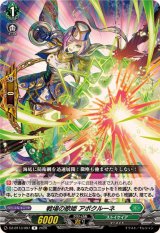 戦場の歌姫アポクルーネ【R】{DZ-BT13/097}《ストイケイア》