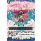 悠久の極大魔法ゼグレ・リオース【R】{DZ-BT13/098}《ストイケイア》