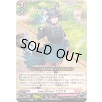 LettiaMateSシミエス【R】{DZ-BT13/099}《リリカルモナステリオ》