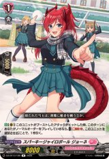 スパーキージャイロボールジョーネ【R】{DZ-BT13/100}《リリカルモナステリオ》