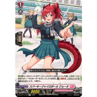 画像1: スパーキージャイロボールジョーネ【R】{DZ-BT13/100}《リリカルモナステリオ》