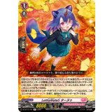 LettiaMateSターヌゥ【R】{DZ-BT13/101}《リリカルモナステリオ》