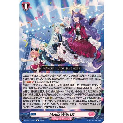 画像1: MateSWithU!!【R】{DZ-BT13/103}《リリカルモナステリオ》