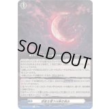 惑星を覆うは赫き病み【R】{DZ-BT13/104}《その他》