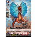 喧騒竜ディロフォナギング【C】{DZ-BT13/106}《ドラゴンエンパイア》