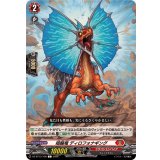 喧騒竜ディロフォナギング【C】{DZ-BT13/106}《ドラゴンエンパイア》