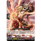 雷鱗の拳闘士ブラジェド【C】{DZ-BT13/107}《ドラゴンエンパイア》