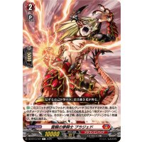 雷鱗の拳闘士ブラジェド【C】{DZ-BT13/107}《ドラゴンエンパイア》