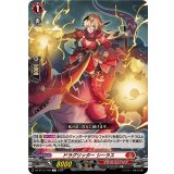 ドラグリッターシーラス【C】{DZ-BT13/109}《ドラゴンエンパイア》