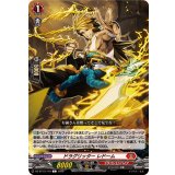 ドラグリッターレドーム【C】{DZ-BT13/110}《ドラゴンエンパイア》