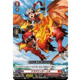 ドラグリッターレキ【C】{DZ-BT13/112}《ドラゴンエンパイア》