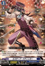 ミスチーフ・スティッカー【C】{DZ-BT13/113}《ダークステイツ》