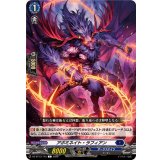 アボミネイト・ラフィアン【C】{DZ-BT13/115}《ダークステイツ》