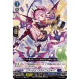 エマージュ・アストニッシャー【C】{DZ-BT13/116}《ダークステイツ》